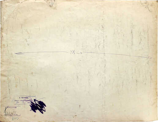 Рудаков Михаил Захарьевич. Эскиз плаката к кинофильму «Милый друг» 